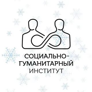 Институты гуманитарные самара