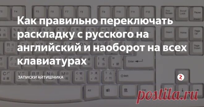 Кнопка переключения на английский на клавиатуре. Перевести с английского на русский на клавиатуре ноутбука. Клавиша переключения языка на клавиатуре. Клавиатура русский английский.