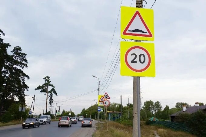 Временные дорожные знаки. Временные знаки ограничения скорости. Дорожный знак 20 км. Дорожные знаки искусственная неровность.