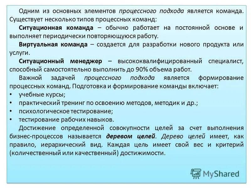 рабочим процессом называется