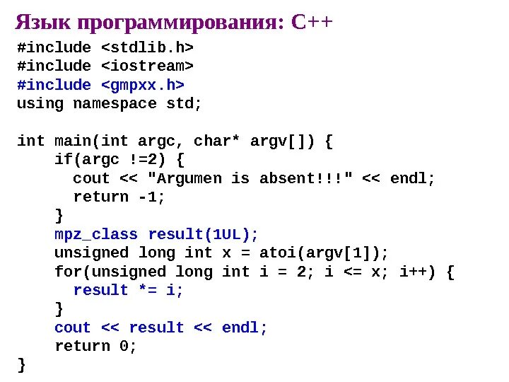 Include bit. Библиотека stdlib.h в си. Char в программировании. #Include <stdlib.h>. Библиотека с++ для cout.