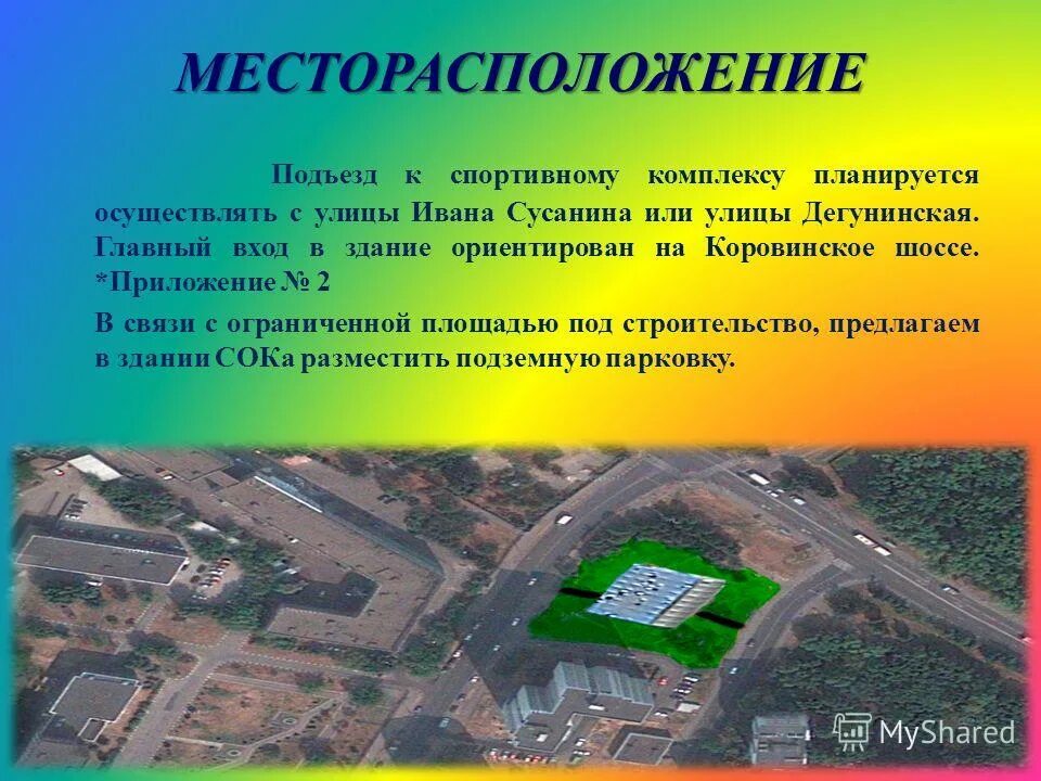 Планируется осуществить. Педагог не должен. Диагностика в образовании. Срок реализации генплана. Планируется осуществить.