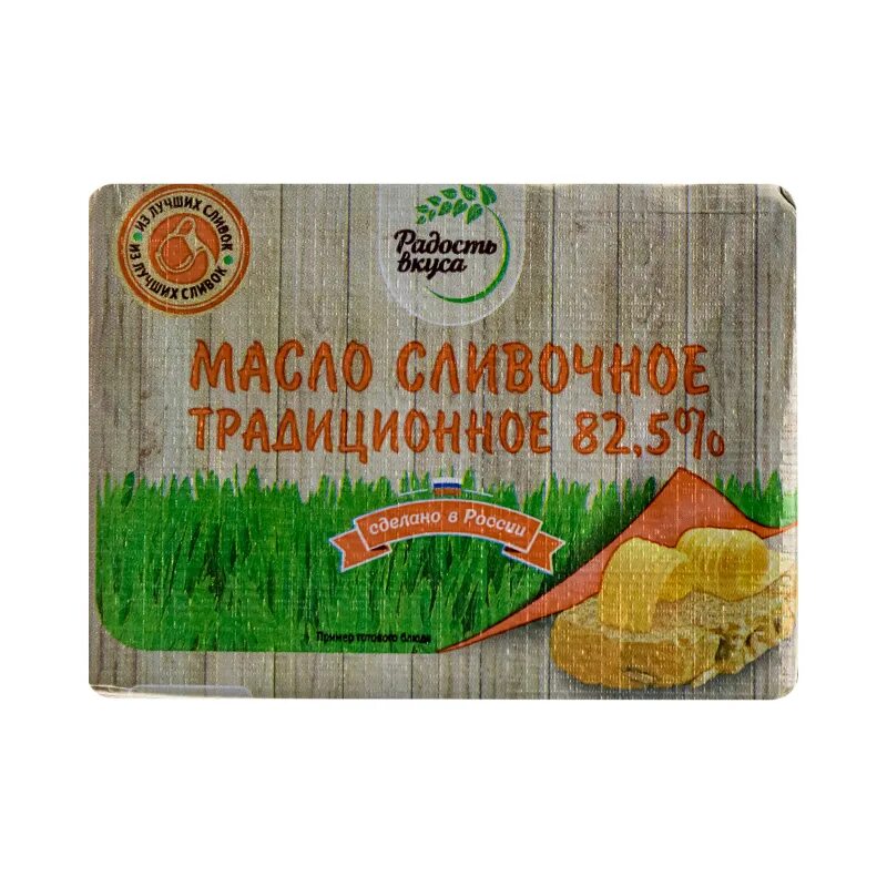 Масло сливочное радость вкуса традиционное 82.5. Масло радость вкуса 82.5. Масло традиционное радость вкуса 82.5 400г. Сливочное масло радость вку а.