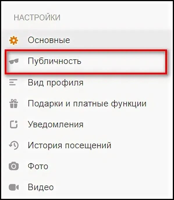 Двойная защита в Одноклассниках. Защита профиля. Как открыть профиль в Одноклассниках с телефона. Как отключить двойная защита. Как открыть профиль в одноклассниках через