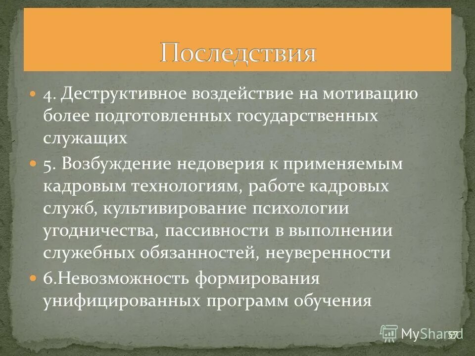 Последствия пассивности граждан как избирателей. Последствия пассивности граждан как избирателей. Последствия абсентеизма в политике. Последствия пассивности граждан как избирателей. Политическая активность населения.