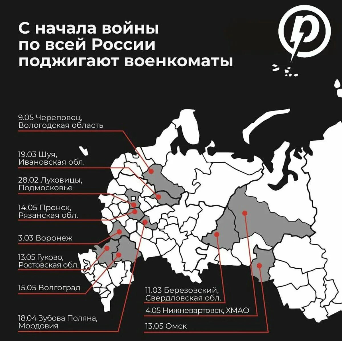 Карты для мобилизованных. Карты для мобилизованных