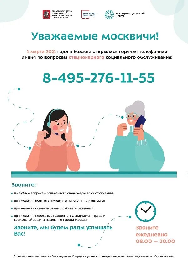 стационарные центры социального обслуживания. услуги стационарного социального обслуживания. третий возраст реабилитационный центр. стационарные центры социального обслуживания. центр соц обслуживания населения.