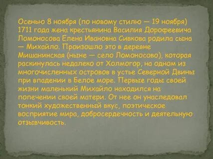 1711 год