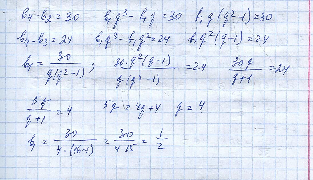 Нахождение первого члена геометрической прогрессии. B2 Геометрическая прогрессия. Знаменатель геометрической прогрессси. B1 0.5 q 4