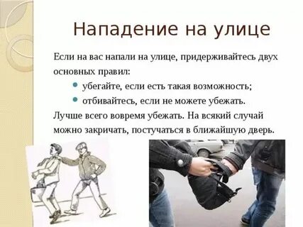 Стали отбиваться