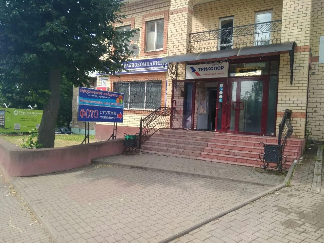 Ул л толстого 36 владикавказ сдэк. Сдэк вязьма адрес. Вязьма ул 25 октября. Совкомбанк вязьма. Азовская, 21 постомат сдэк.