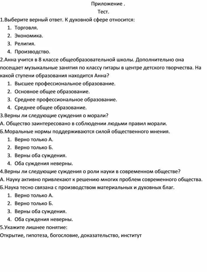 Составить развернутый план по теме право. Экономика и ее роль в жизни общества тест 7 класс. Открытый урок на тему экономика и ее роль в жизни общества 8 класс. Экономика и ее роль в жизни общества Подробный план. Экономика и её роль в жизни общества тест.