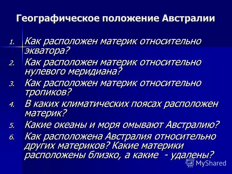 Как расположен материк австралия относительно нулевого меридиана