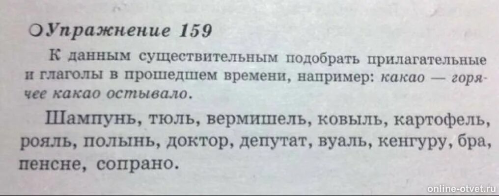 Кенгуру подобрать прилагательное. Подберите прилагательные к данным существительным. Подобрать прилагательные к существительным. Прилагательные в прошедшем времени. Подберите к существительным подходящие глаголы.