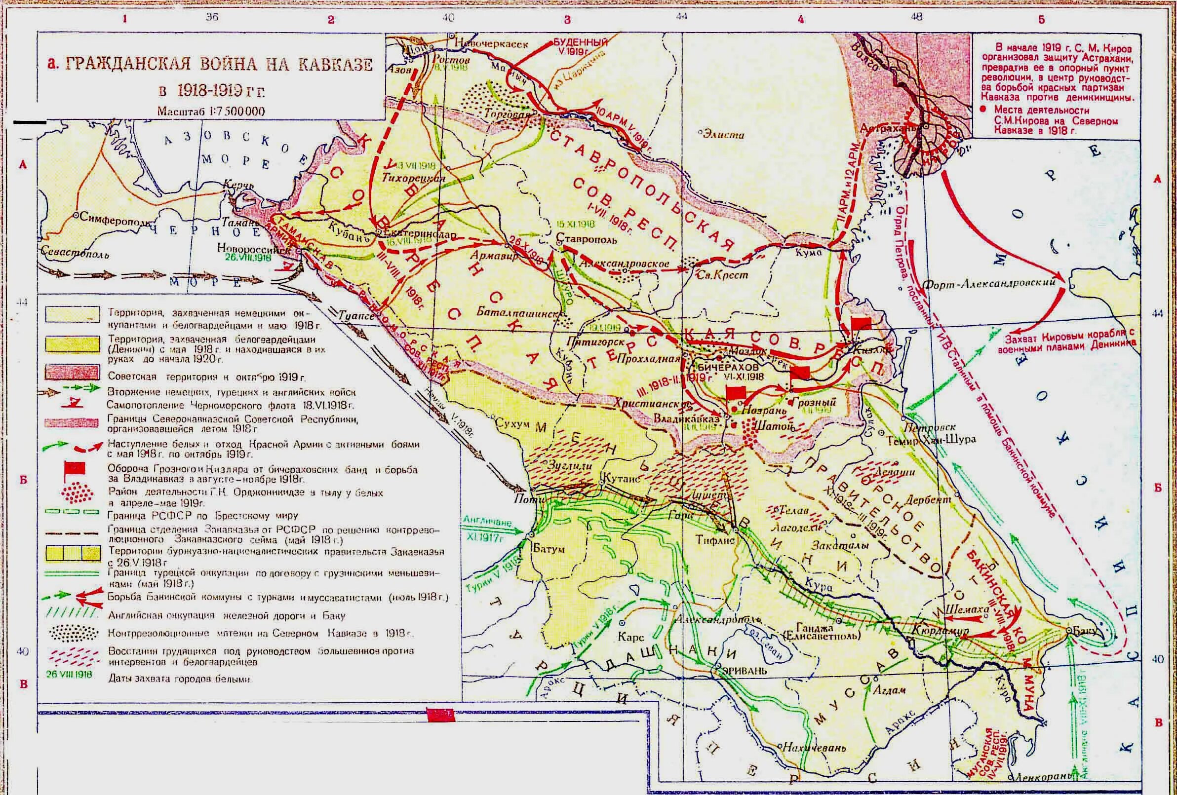 Советский северный кавказ. Карта Южного Кавказа 1918г. Карта Кавказа 1918-1920г. Северо-Кавказская операция (1918-1919).