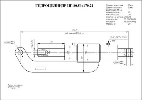 Шток гидроцилиндра 80