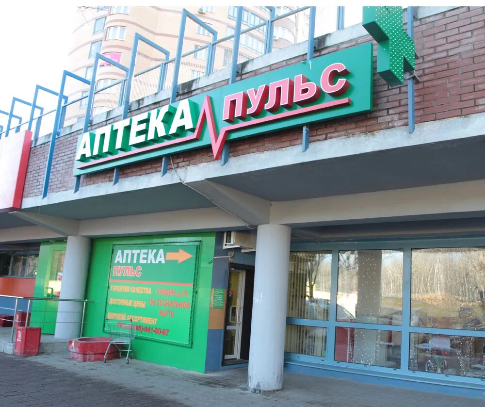 Тольятти, ул. Аптека пульс грозный. Улица генерала карбышева 47 волжский. Лизы чайкиной, 67. Пульс аптека тольятти свердлова.