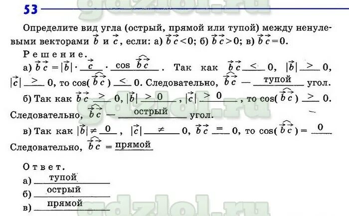 Угол между векторами острый если. Определить вид угла между векторами.