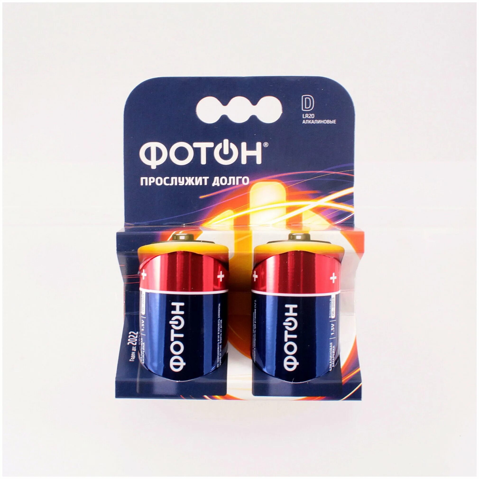 Фотон аккумулятор. Батарейка 1.5 &quot;d&quot; lr20 um 1. батарейки фотон lr20. батарейка lr20 1.5v. батарейки фотон d (lr20), 2шт.