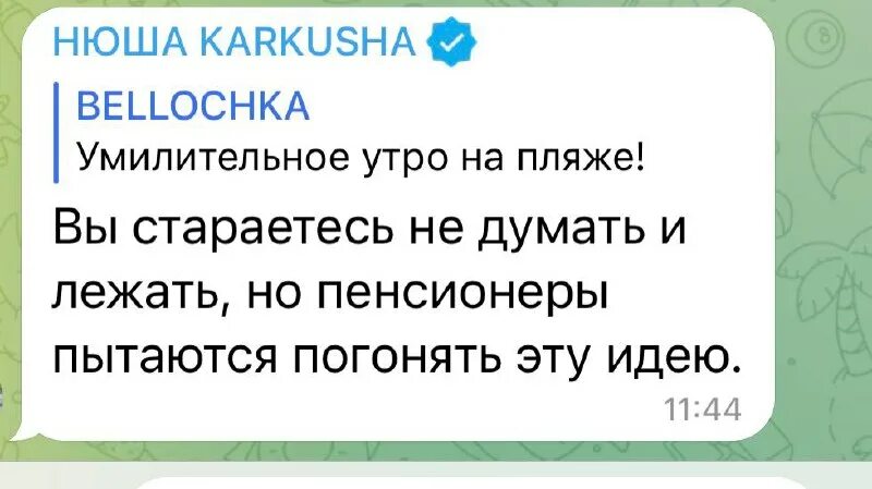 барышня шутить изволит