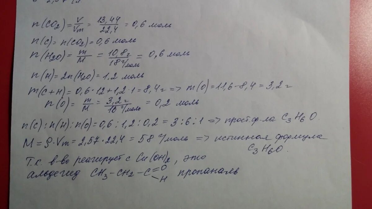 При полном сгорании 1 г. При сгорании 6,2. при сгорании 6 г органического вещества. 1 4 дибромбутан и натрий. при сгорании 1 г неизвестного органического соединения.