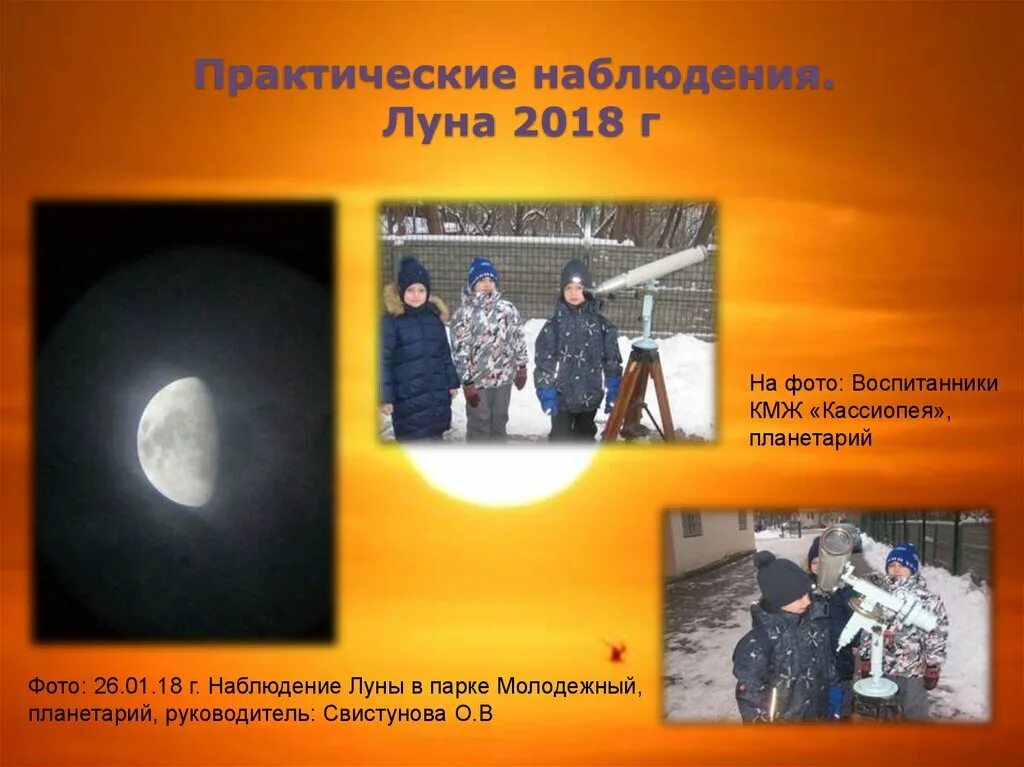 Фазы луны на телескопе. Наблюдение за луной в течение месяца. Наблюдение за луной в течение месяца окружающий мир. Наблюдение за луной в течение месяца окружающий мир 1. Виды луны и названия фазы луны таблица.