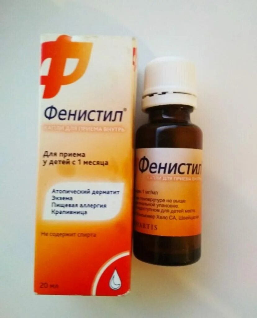Фенистил гель от аллергии на коже. Фенистил капли для детей 0+. Фенистил от чего. Фенистил гель показания. Крем от аллергии фенистил.