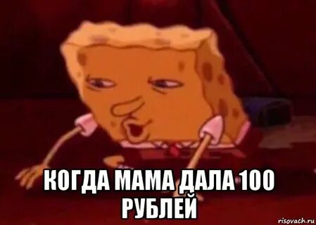 Когда дадут 100