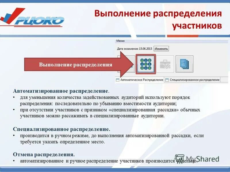 Программа модуля выполнение работ. Программа модуля выполнение работ