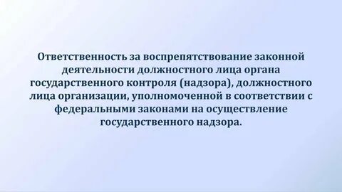 Общественный контроль за воспрепятствование коррупции