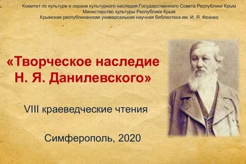 Творческое наследие