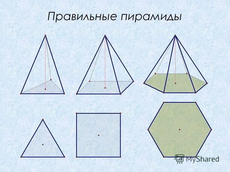 Правильная 4 пирамида