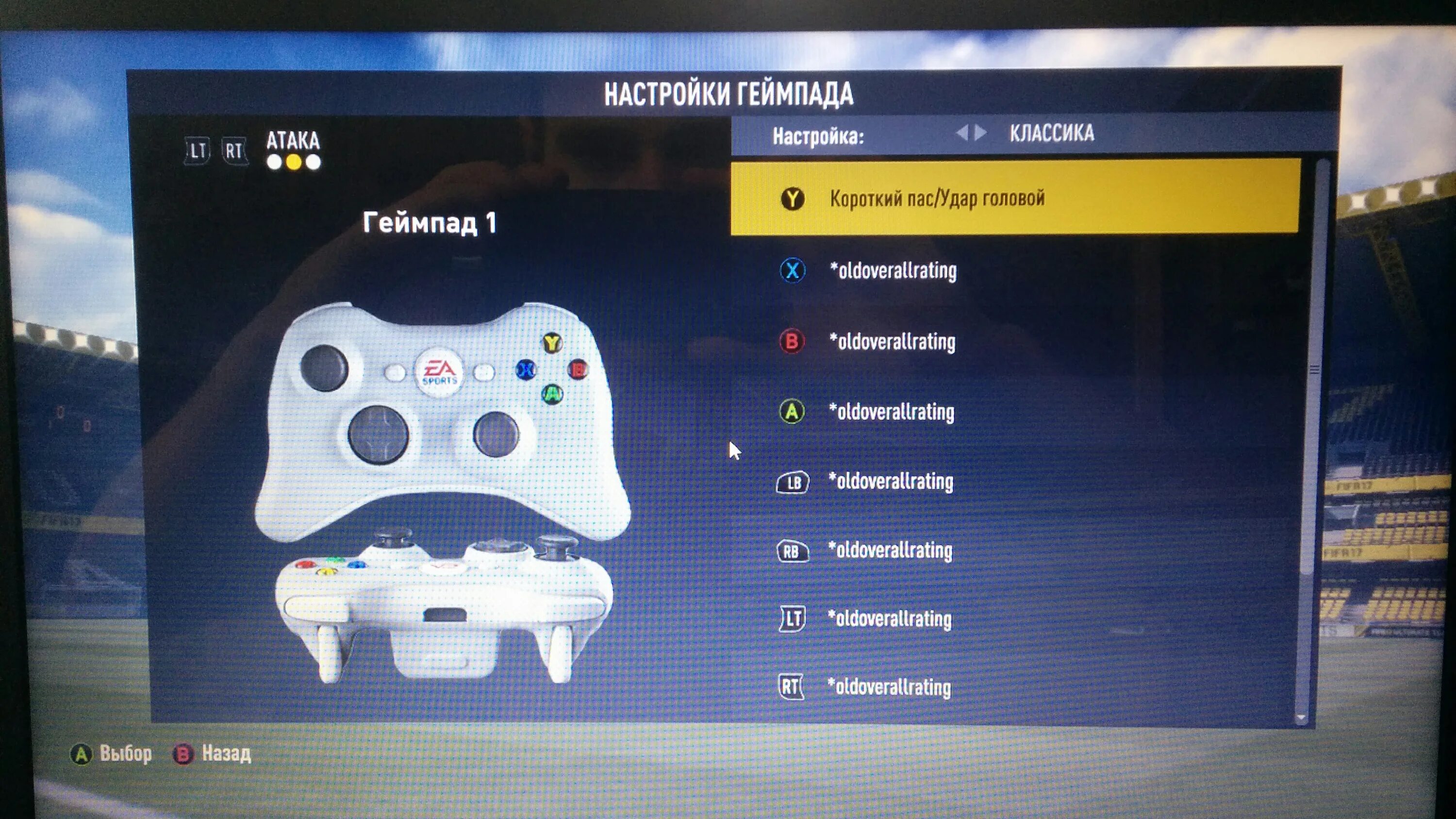 Управление ФИФА 19 на джойстике Xbox 360. Управление геймпада Xbox 360 в FIFA. Управление ФИФА 15 джойстик на Xbox. Управление ФИФА 20 джойстик на Xbox. Управления fifa