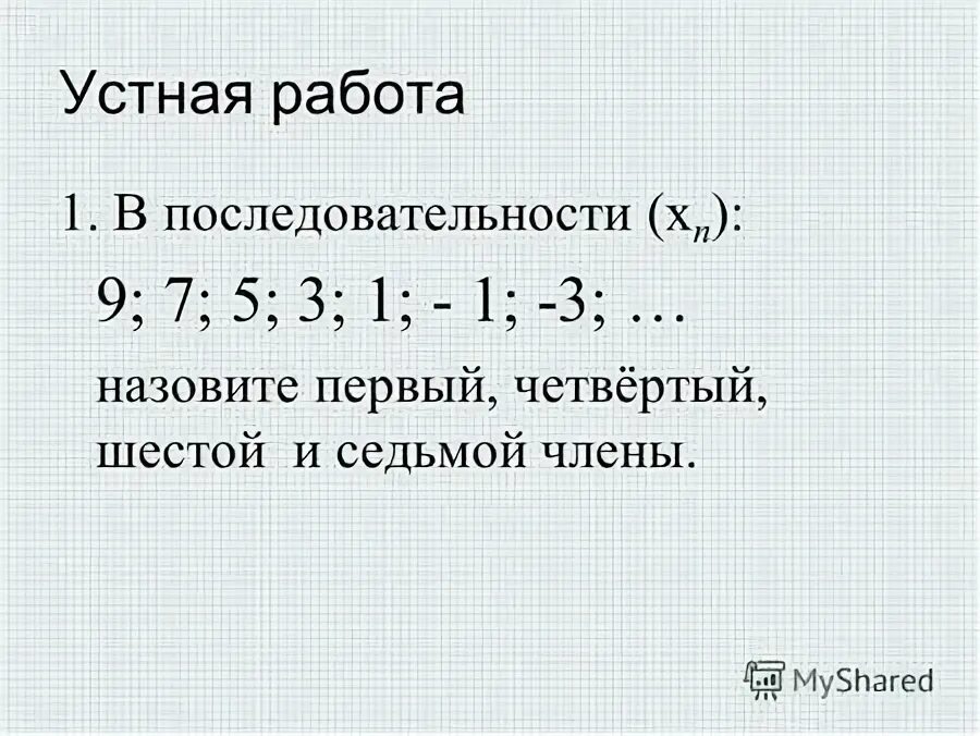 Из 5 первая к четвертая о