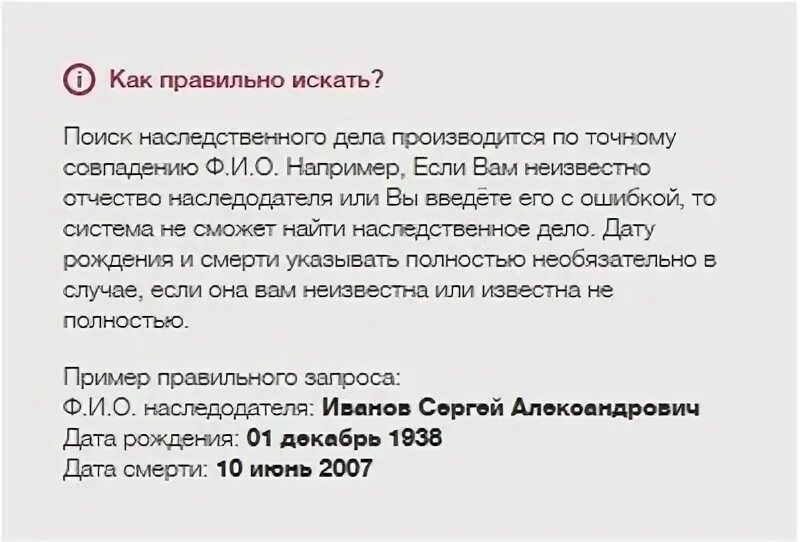 Как узнать жив ли человек или нет. Узнать дату смерти человека по фамилии. Найти дату рождения и смерти человека по ФИО. Как узнать дату смерти человека по дате рождения.