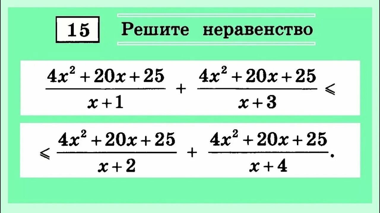 Рациональные неравенства егэ