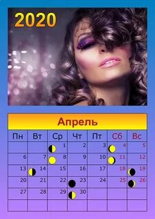 Стрижка в апреле благоприятные для женщин
