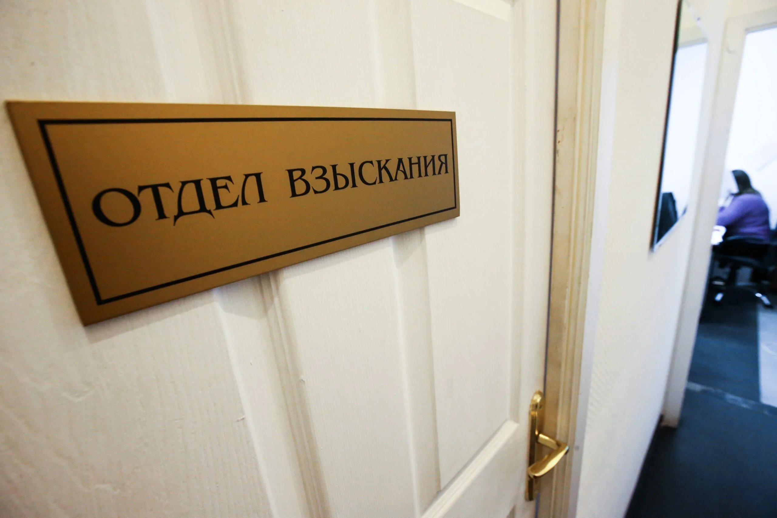 Департамент взыскания просроченной задолженности альфа банк. Номер сбербанка по задолженности кредита. Банк отдел взыскания телефон. Номер телефона горячей линии восточного банка. Коллектор банка.