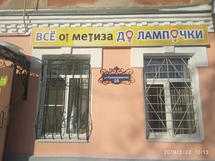 Все до лампочки