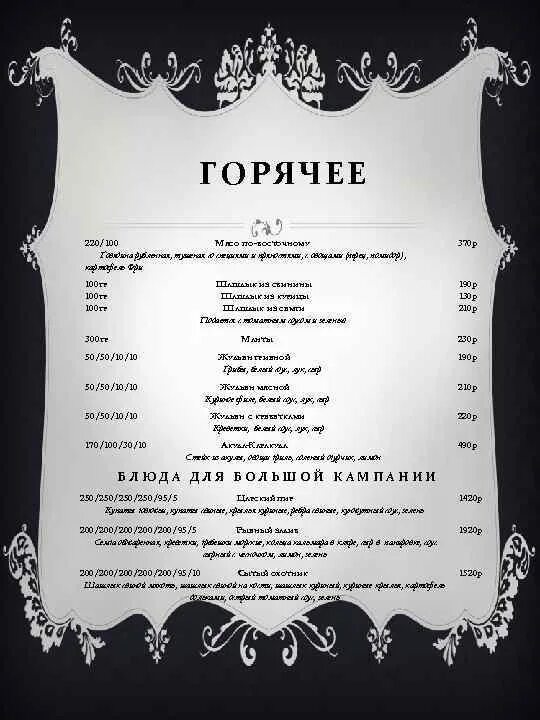 Ресторан сова меню. Ресторан белая сова тобольск. меню кафе белая сова. кафе белая сова тюмень меню. белая сова кафе тюмень.
