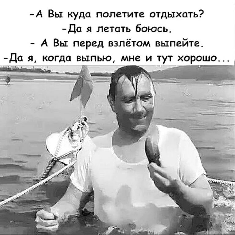 Идем на взлет текст