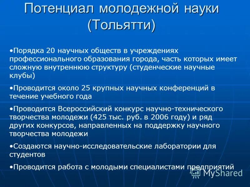 наука тольятти результаты. самара. медицинская лаборатория наука. наука узнать анализы самара. научно исследовательская суббота "день российской  науки" 5 класс.