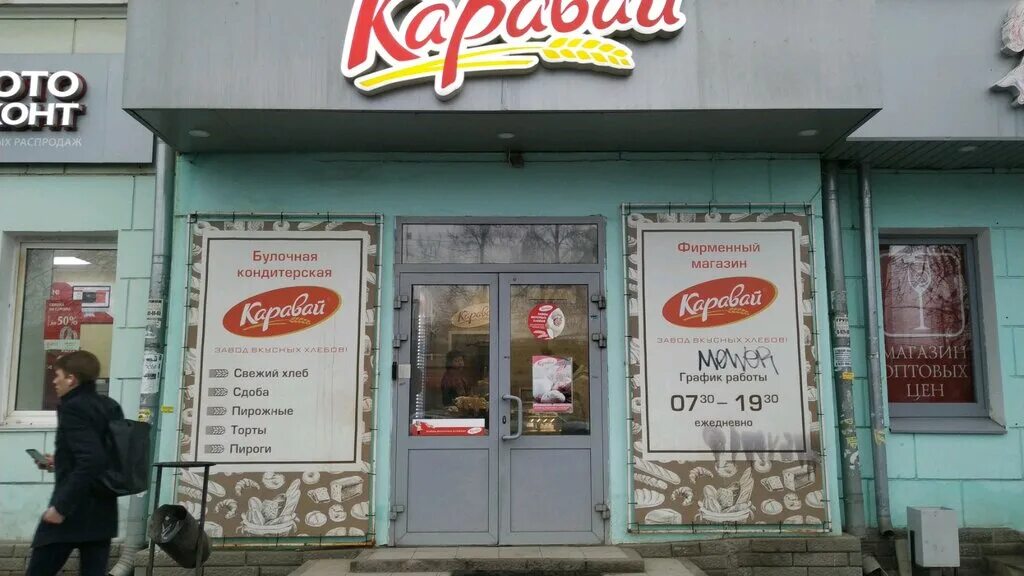 каравай вакансии нижний новгород. каравай вакансии нижний новгород. каравай вакансии нижний новгород. кондитерская каравай нижний новгород. каравай нижний новгород ошарская улица.