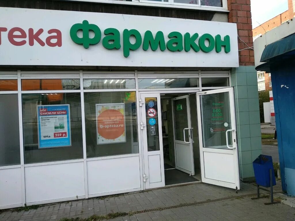 тимирязева 13 ижевск режим работы