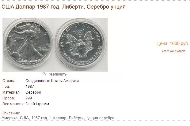 Упаковка зефира весит 1.5 унции сколько. 1 Унция в граммах таблица. Вес 1 унции золота. Унция серебра в граммах.