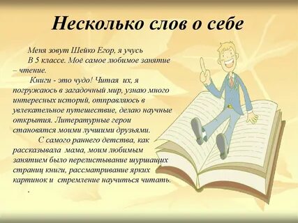 Слово о любимой книге