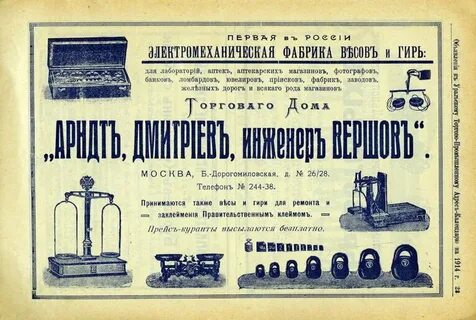 Аптекарская мера веса