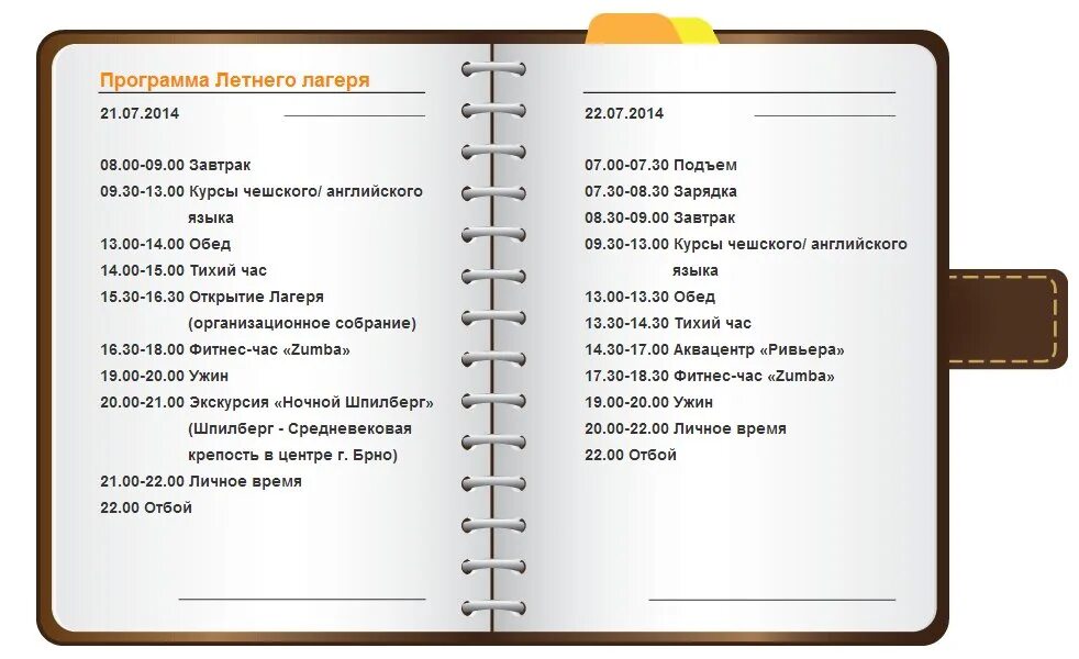 Задачи дня лагерь. План на день в лагере. План 1 дня в лагере. Планы на день. План дня в лагере 1 день.