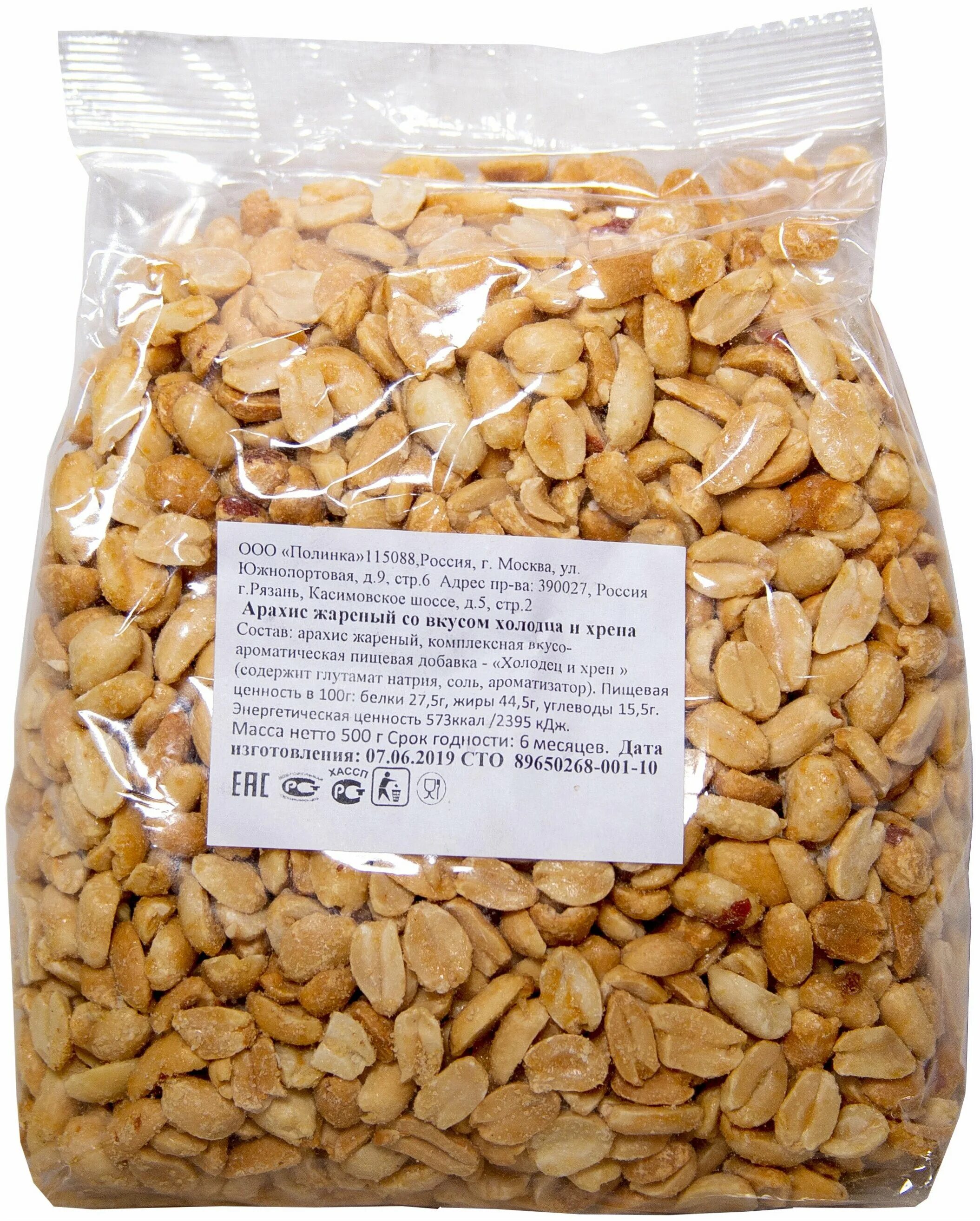 арахис крупный. арахис жико 40гр. арахис бланшированный сплит. арахис amro, 14*30гр. арахис соленый фирмы производители.