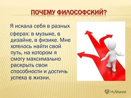 Я смог предложение